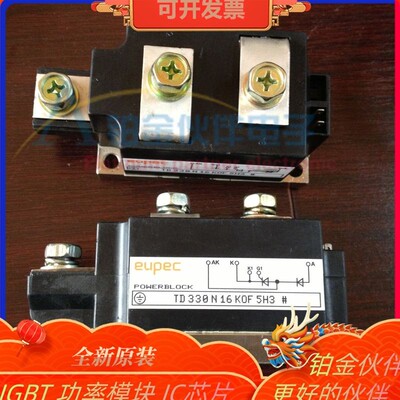 TD330N16KOF TD330N18KOF TD330N14KOF TD330N12KOF 模块 议价