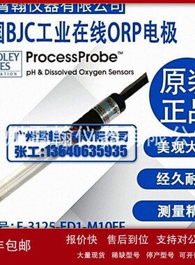 议价E-3125美国BJC在线式ORP电极E-3125-ED1-M10FF探头BROADLEY J