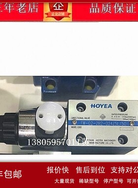 议价HOYEA电磁换向阀FW-03 FW-02-2B3-D24Z5L/50 Z6 A220 B220 70