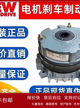 议价德国SEW赛威电机制动器总成BMG05HF 5NM400V马达抱闸刹车配件