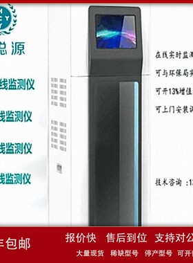 议价WELLEXCELL高氯COD水质在线监测仪化学需氧量COD自动分析检测