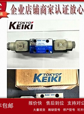 议价东京计器TOKYO KEIKI电磁阀DG4V-5-0C-M-P7L-D-6-40 U7L H T