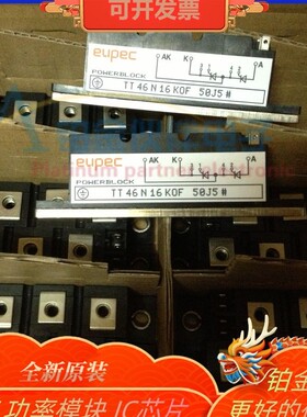 TT46N16KOF TT46N14KOF TT46N14LOF TT46N10KOF TT46N12LOF 议价