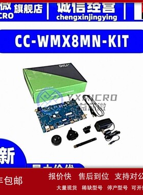议价全新CC-WMX8MN-KIT DIGI CONNECTCORE 8M NANO DEV KI 开发板