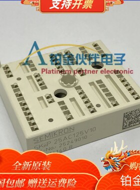 全新 SKIIP25AC125V10 功率模块 IGBT功率模块 原装正品 欢迎咨询