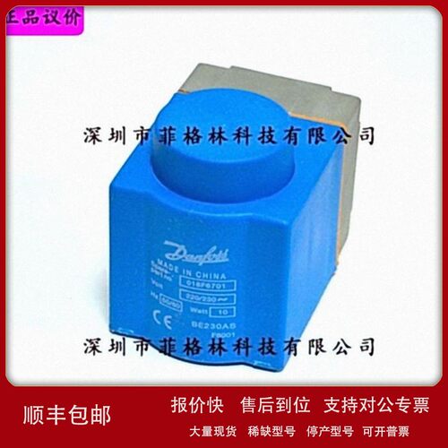 议价【实物拍照】018F6701 丹佛斯DANFOSS线圈