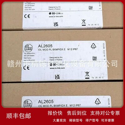 议价ifm易福门PLC模块 AL2605 全新优惠议价现货实拍