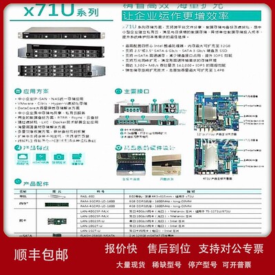 议价QNAP x85U SAS NAS TVS-EC2480U-SAS-RP R2
