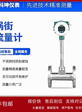 Vortex RVL系列涡街流量计 RVL200-B4XN1 尤其适用腐蚀性易污染的