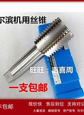 议价哈尔滨量丝攻丝锥M37M38M39M40M41M42M43M44M45*X1X1.5X2X3X4