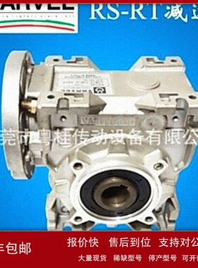 议价意大利VARVEL减速机 FRS28RT/FRT/SRT/MRT 系列