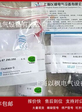 议价瑞士SWAN CN A-85.113.300 PH7标准液40ml