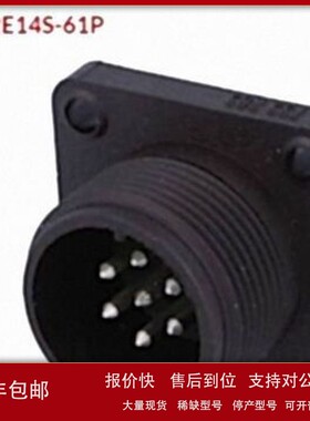 议价HIRSCHMANN CM02E14S-61P / CM02E14S-6P 连接器: 圆形; 插座