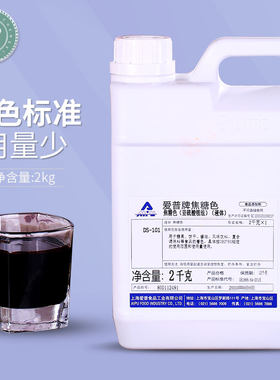 黑色焦糖色素上色剂爱普食用黑色