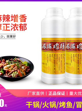 远东FB81027麻辣增香王超浓缩川味精油厨家乐牌麻辣风味香精
