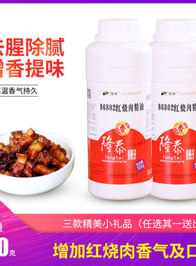 正品86802 红烧肉香精衡水隆泰牌肉味精油焦甜猪肉精油