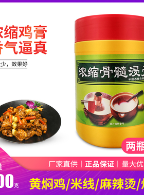远东厨家乐牌6222 A鸡骨髓浸膏6120 A猪膏状香精6820鸭精膏香精膏
