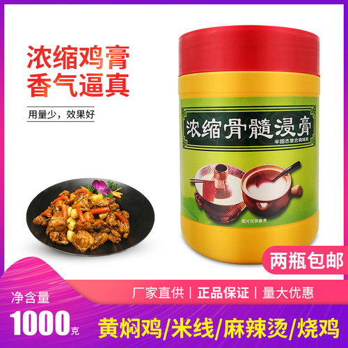 骨髓浸膏厨家乐香精膏