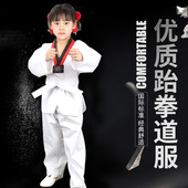 成人跆拳道服装 跆拳道服 教练服 道服男女款 短袖 纯棉 儿童跆拳道