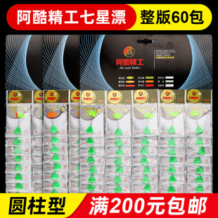 阿酷精工荧光浮子七星漂圆柱型高灵敏度散浮子钓鱼浮漂7星鱼漂