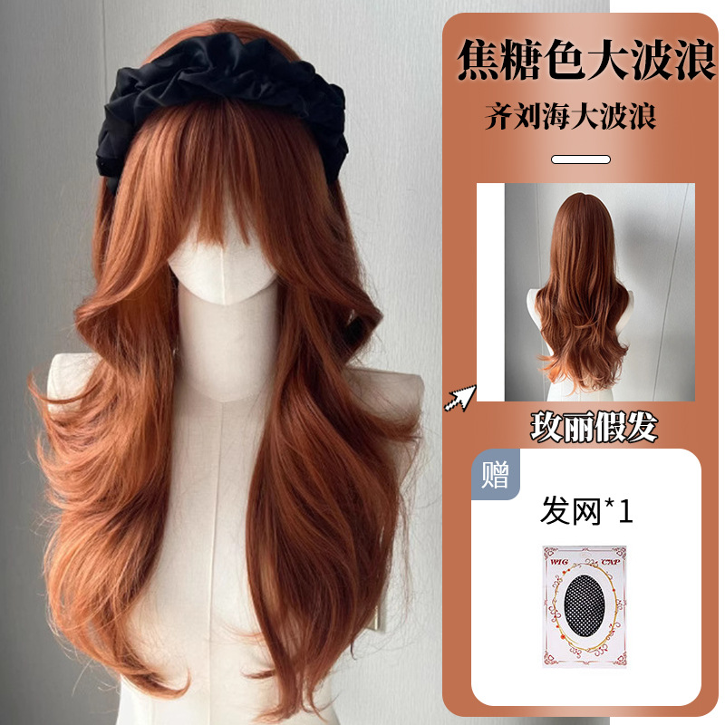 假发女 焦糖色齐刘海大波浪长卷发秋日橘色仿真头皮全头套假发