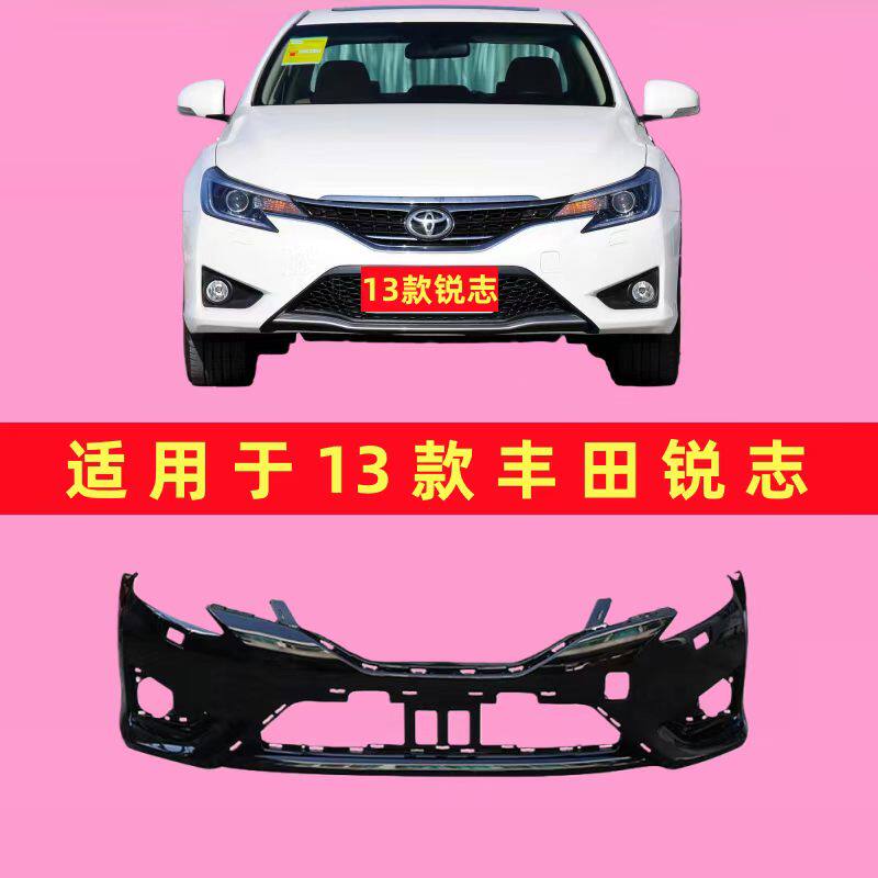 适用于13 14 15 16款丰田锐志前保险杠新锐志后保险杠前后护杠