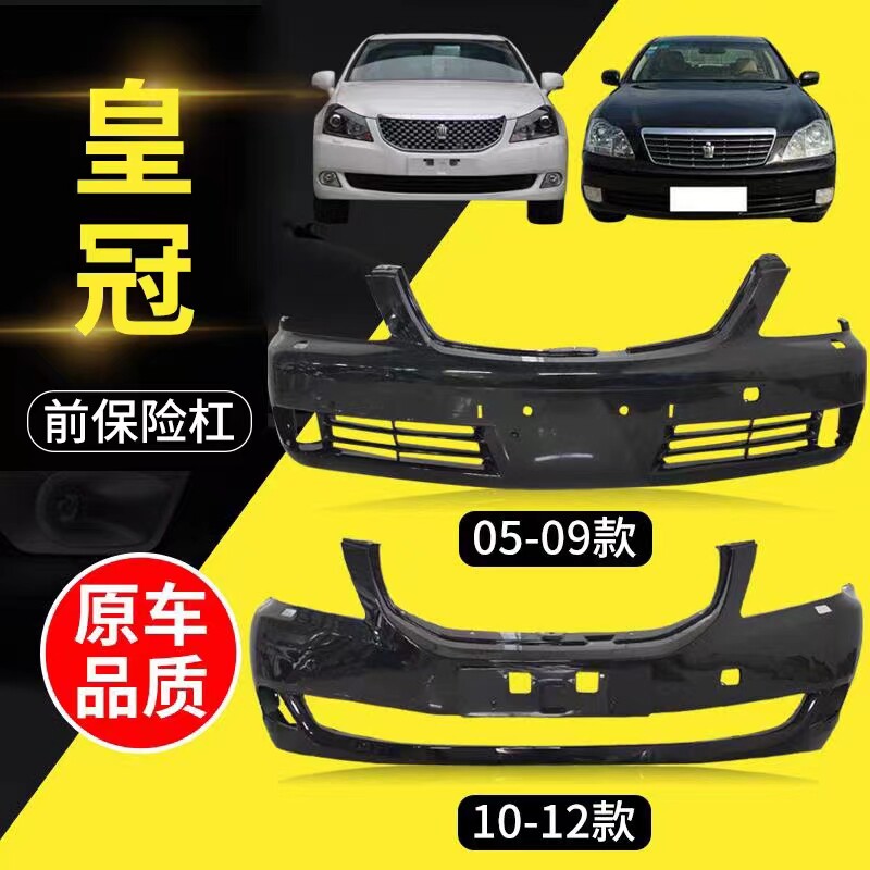 09101112款皇冠前后杠包围