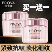 珀莱雅紧致肌密弹力精华霜柏泊莱雅保湿 滋润面霜抗皱淡化细纹