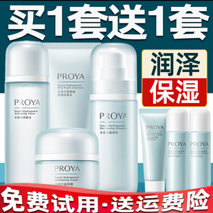 珀莱雅水动力套装 水乳全套秋冬化妆品泊柏旗舰官方店 保湿