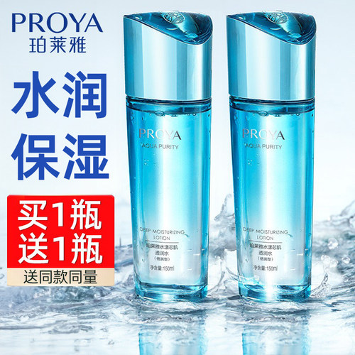 珀莱雅保湿官网爽肤水