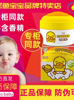 小黄鸭安护多效面霜50g