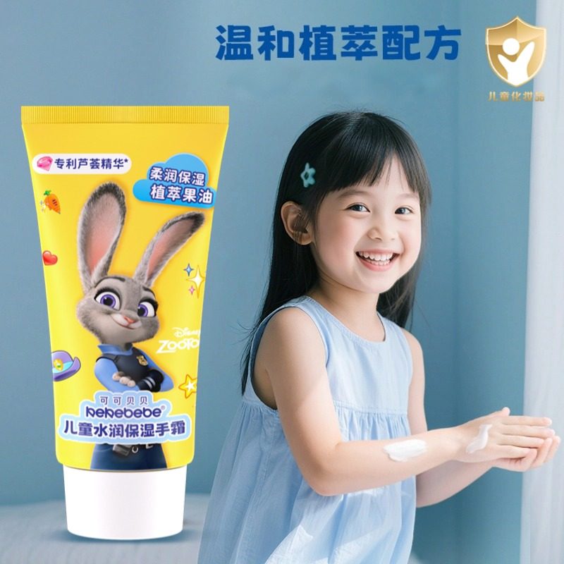KEKEBEBE儿童水润保湿护手霜新生婴儿秋冬季保湿补水润肤霜便携式,婴童洗护,护手霜,淘宝优惠券,粉丝福利购,淘宝优惠卷