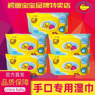 特价 B.duck小黄鸭婴儿湿巾纸宝宝儿童手口专用屁家庭实惠装 大包装