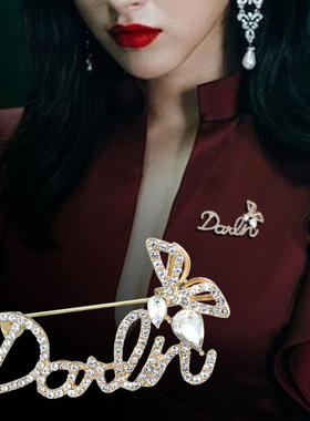 胸针女高档精致个性设计感轻巧奢华简约darlin蝴蝶字母胸花防走光