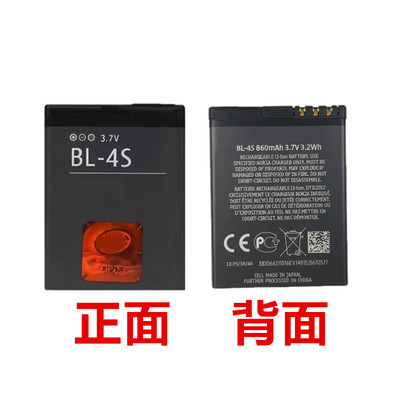适用诺基亚BL-4S电池 7100S 3600S 7610S X3-02 6208C 2680S电板
