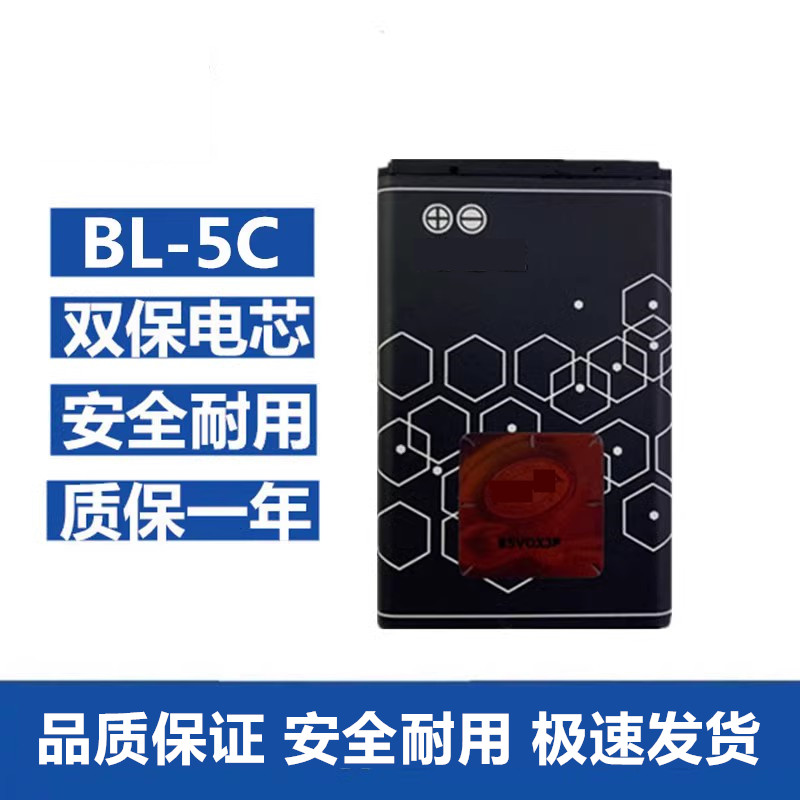 诺基亚365051301280手机锂电池
