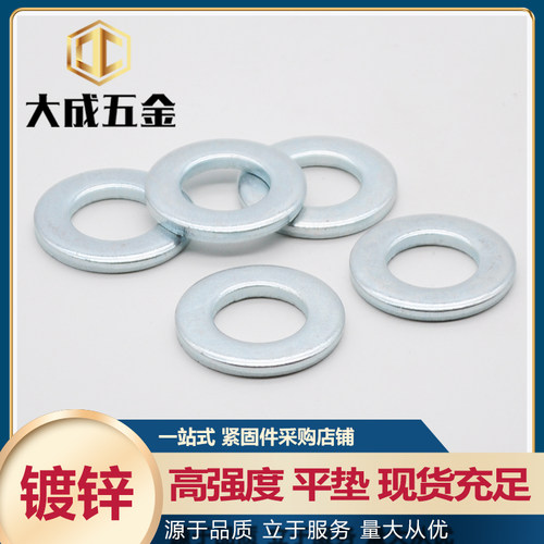 镀锌平垫片加大垫圈m16m20