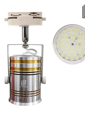 外婆的爱轻巧型LED珠宝轨道灯36珠60W店铺用灯翡翠彩宝钻石可用