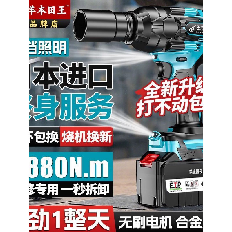 风炮级电动扳手汽修工架子工