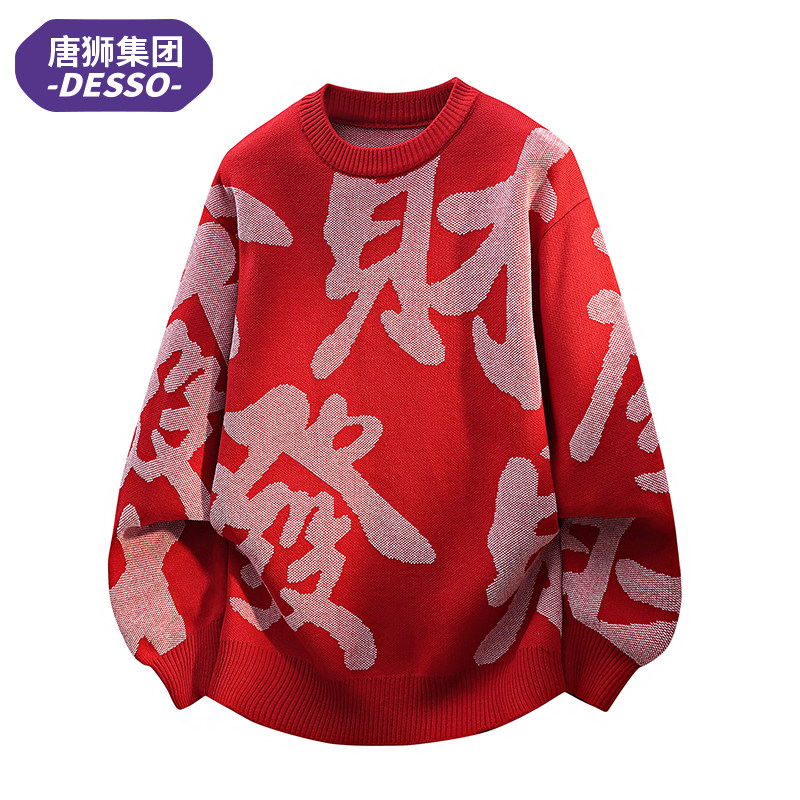唐狮集团DESSO红色圆领针织衫男宽松长袖毛衣保暖潮牌上衣,男装,针织衫/毛衣,淘宝优惠券,粉丝福利购,淘宝优惠卷