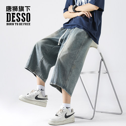 唐狮集团DESSO水洗牛仔七分裤男士夏季薄款短裤直筒美式宽松休闲