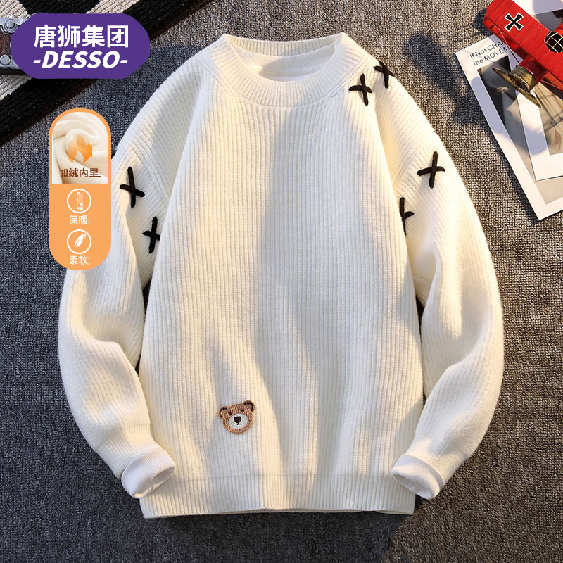 唐狮集团DESSO男装秋冬男纯色穿绳小熊圆领毛衣休闲打底针织衫,男装,针织衫/毛衣,淘宝优惠券,粉丝福利购,淘宝优惠卷