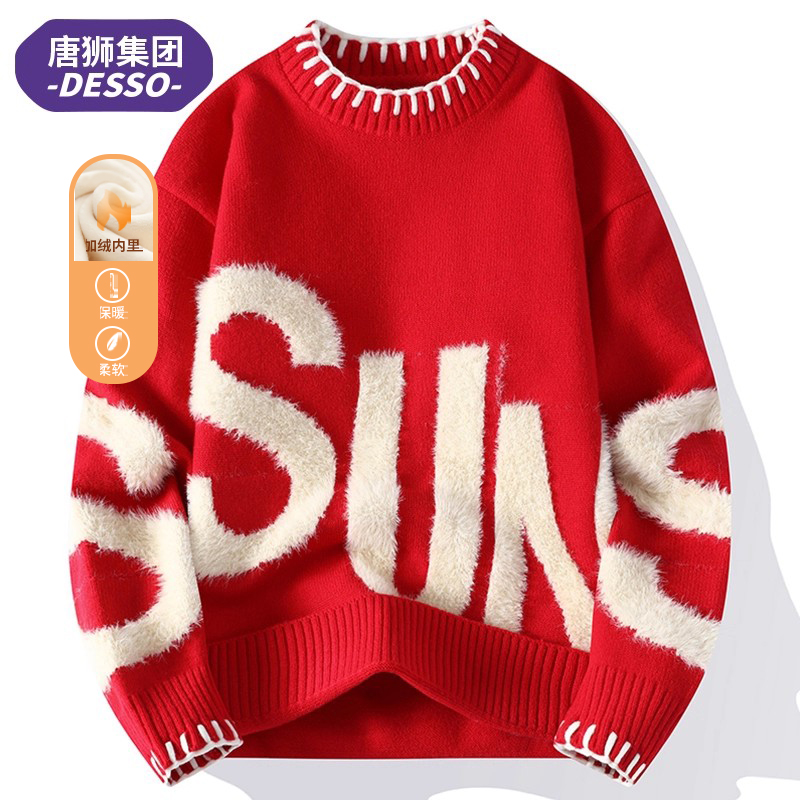 唐狮集团DESSO加绒红色毛衣男士秋冬加厚保暖学生针织衫外套男