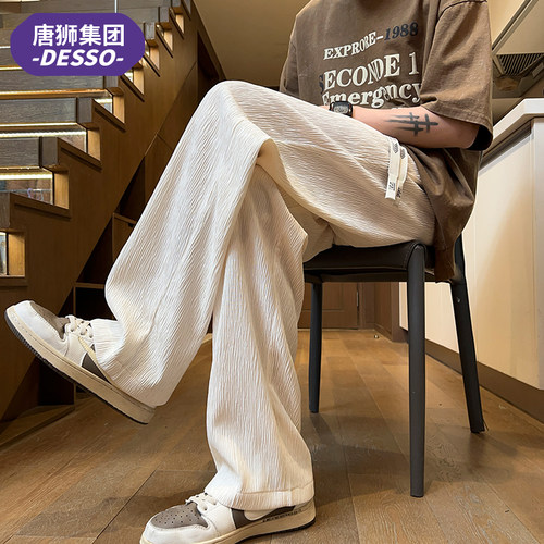 唐狮集团DESSO夏季冰丝裤子男士直筒薄款休闲运动垂感长裤阔腿裤