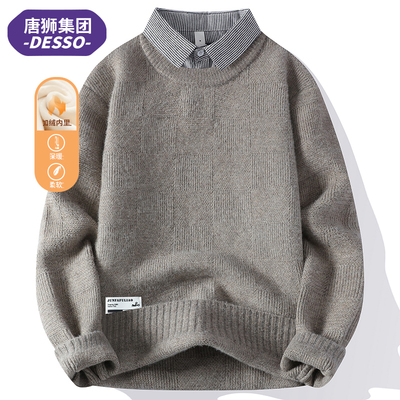 唐狮集团DESSO加绒秋冬季假两件毛衣男衬衫领青少年针织衫外套