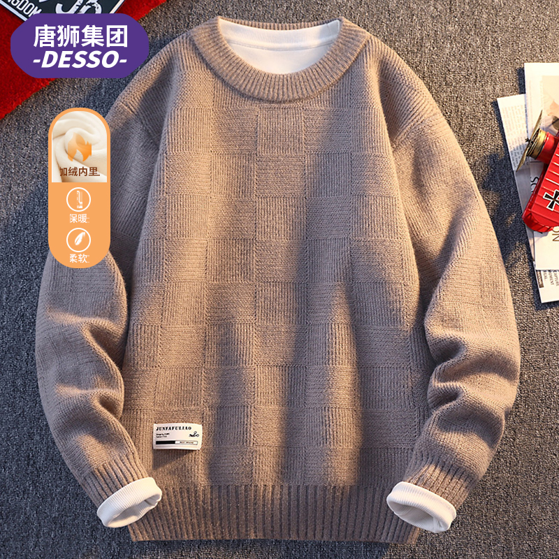唐狮集团DESSO男装秋冬季男士圆领纯色格子保暖毛衣打底针织衫