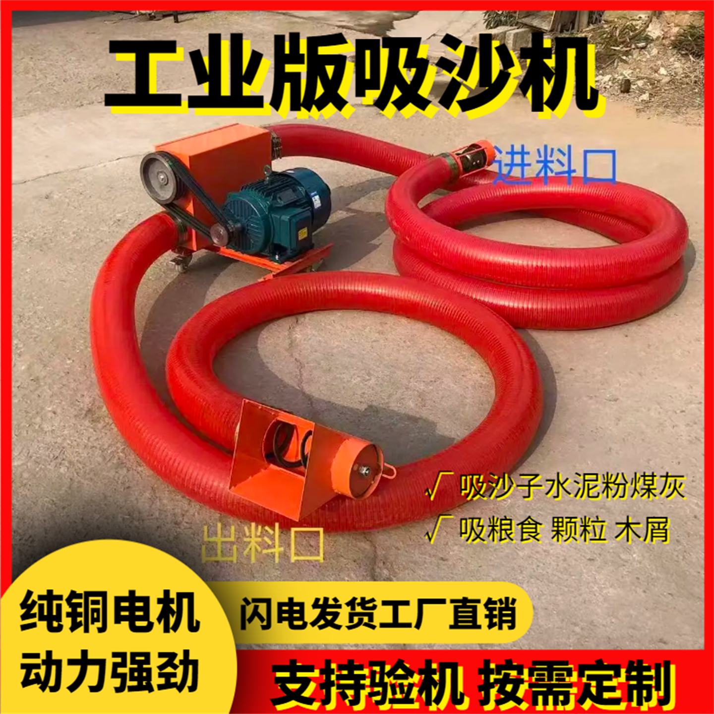 多功能软管吸沙机干湿沙水泥木屑粮食工地大功率小型抽沙上料神器