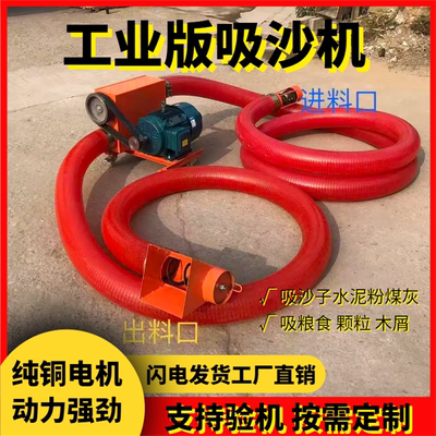 多功能软管吸沙机干湿沙水泥木屑粮食工地大功率小型抽沙上料神器