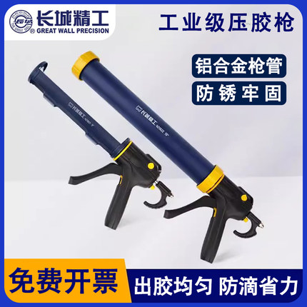 长城精工玻璃胶枪省力美缝工具工业结构硅胶打胶神器压胶枪9/15寸