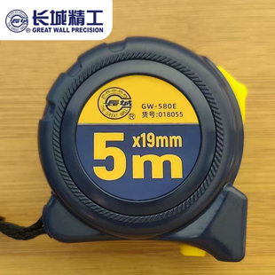 长城精工钢卷尺高精度防水耐磨2米3米5米7.5米盒尺加厚加硬